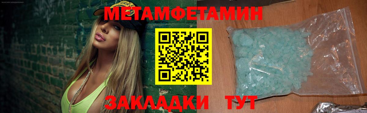 АМФЕТАМИН 97% Ярославль