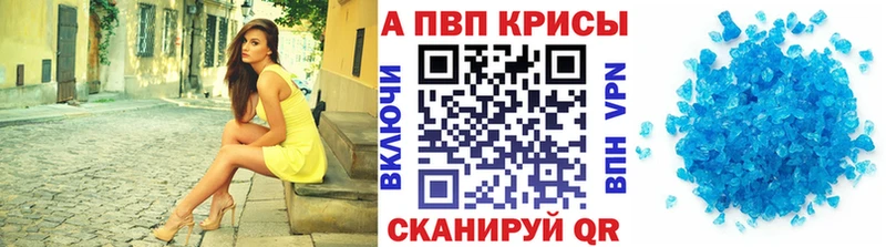 дарнет шоп  Ярославль  A-PVP кристаллы 