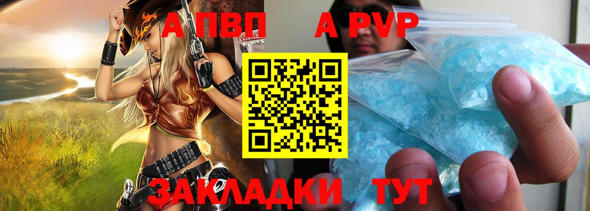 APVP VHQ  Ярославль  Alpha-PVP Соль 