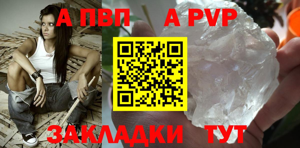 Alpha PVP СК КРИС  А ПВП VHQ  даркнет сайт  Ярославль  APVP СК КРИС  Вход с VPN 