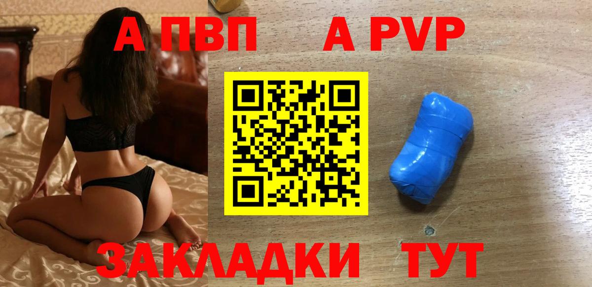 Alpha PVP СК Ярославль