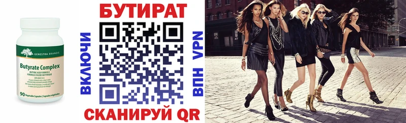 где купить наркоту  Ярославль  БУТИРАТ 99% 