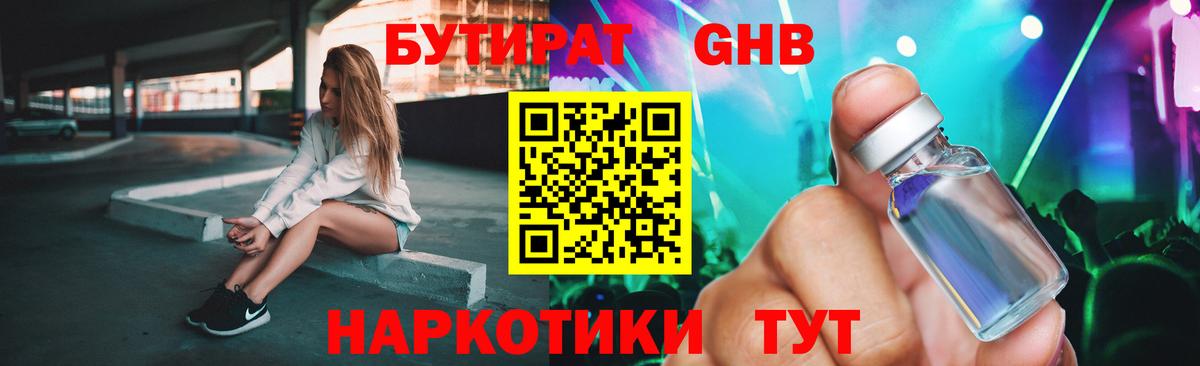 Ярославль  Бутират  Вход с VPN  Бутират 99% 