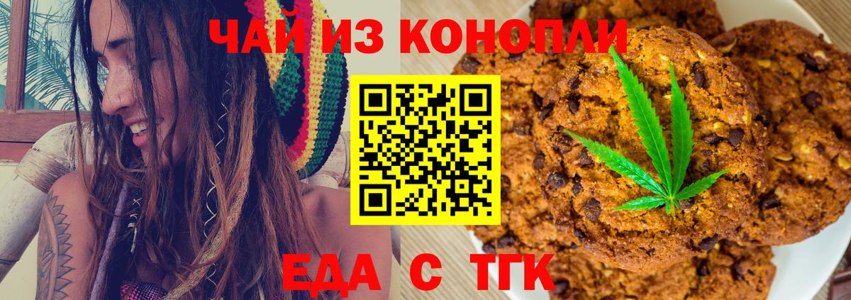 Canna-Cookies конопля  Ярославль 