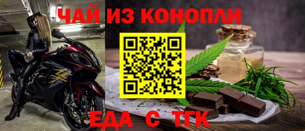 Canna-Cookies марихуана Ярославль