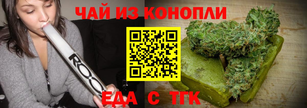 Cannafood конопля Ярославль