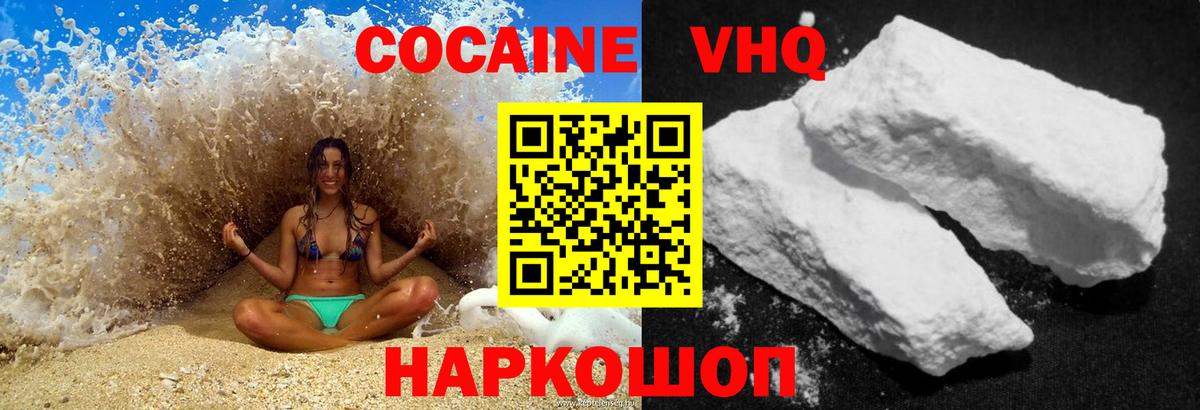 Cocaine Перу  КОКАИН Columbia  Cocaine  Вход с VPN  Ярославль 