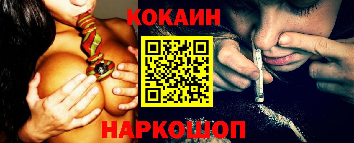 Cocaine Перу Ярославль