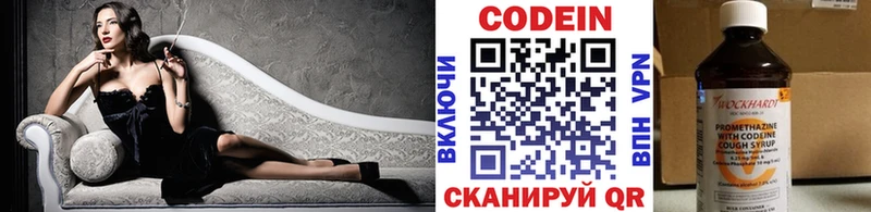 Кодеиновый сироп Lean напиток Lean (лин)  Ярославль 