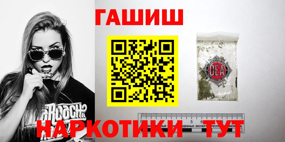 ГАШ VHQ  ГАШИШ Premium  Ярославль 