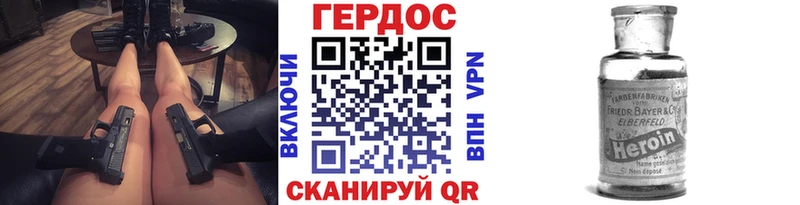 Героин белый  дарнет шоп  Ярославль 