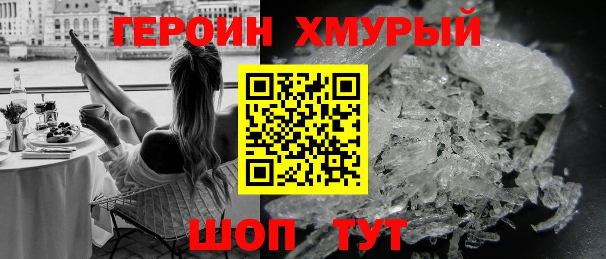 Героин афганец  Ярославль 