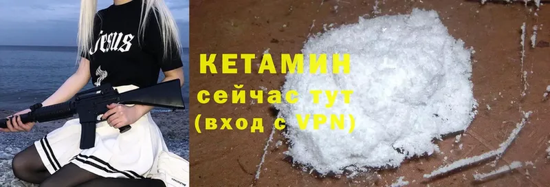 КЕТАМИН VHQ  Ярославль 