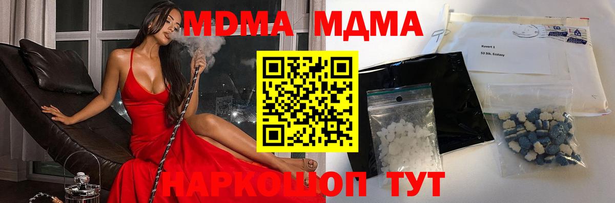 Ярославль  MDMA кристаллы  Вход с VPN  МДМА  МДМА VHQ 