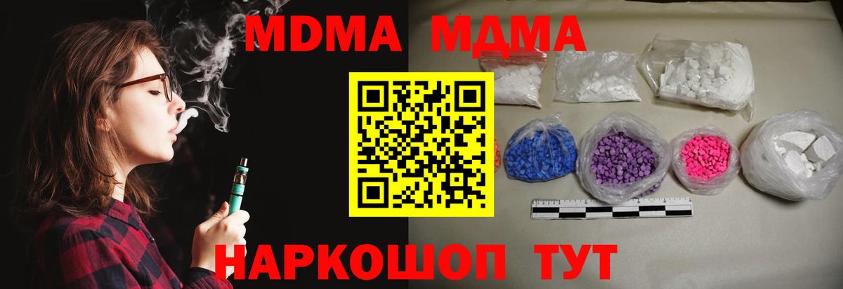 MDMA кристаллы Ярославль