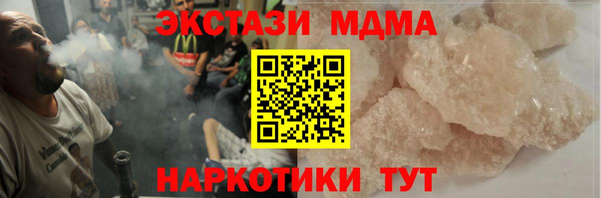 MDMA  MDMA молли  Ярославль  МДМА Molly 