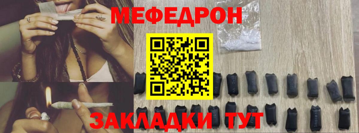 МЯУ-МЯУ VHQ  Мефедрон  Ярославль  Вход с VPN 