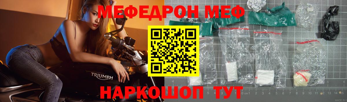 Меф мяу мяу кристаллы Ярославль