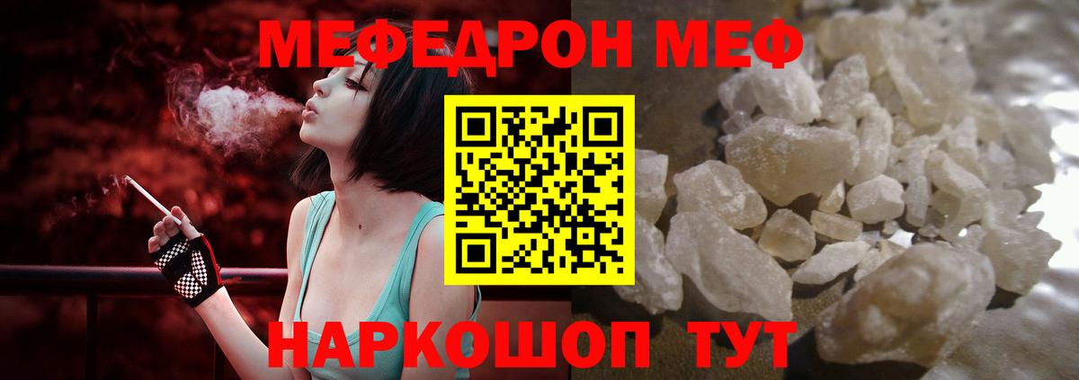 Меф кристаллы Ярославль