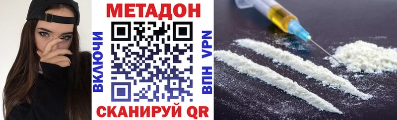 Метадон мёд  купить наркоту  Ярославль 