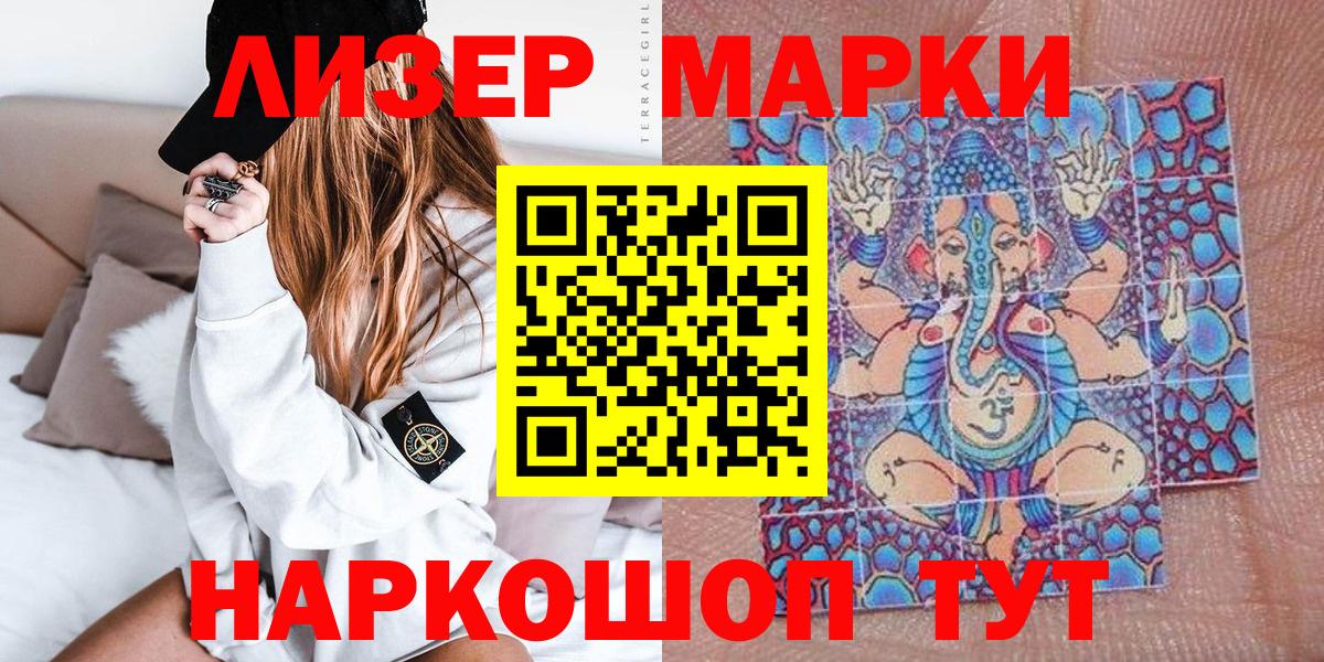 Ярославль  Марки N-bome  Вход с VPN  Марки NBOMe 1,8мг 